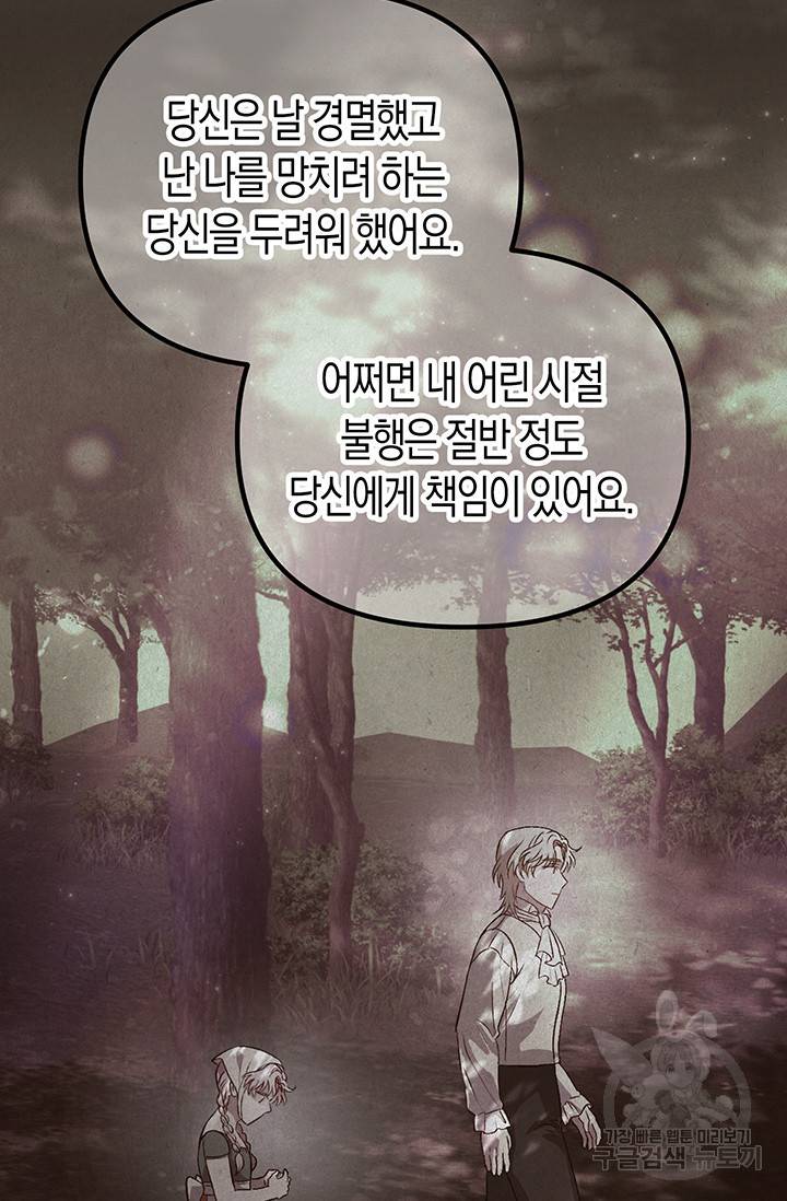 엘리자베스 52화 31