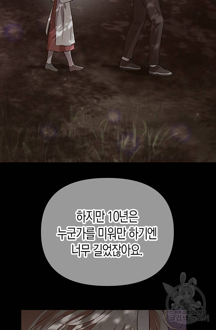 엘리자베스 52화 32