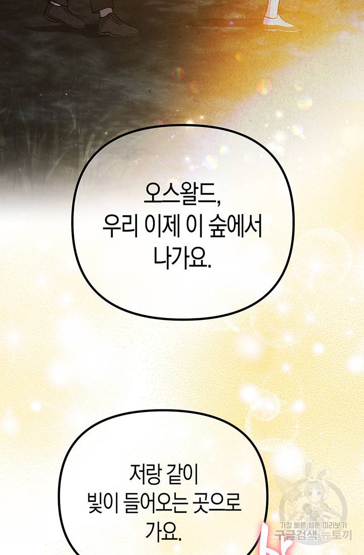 엘리자베스 52화 35