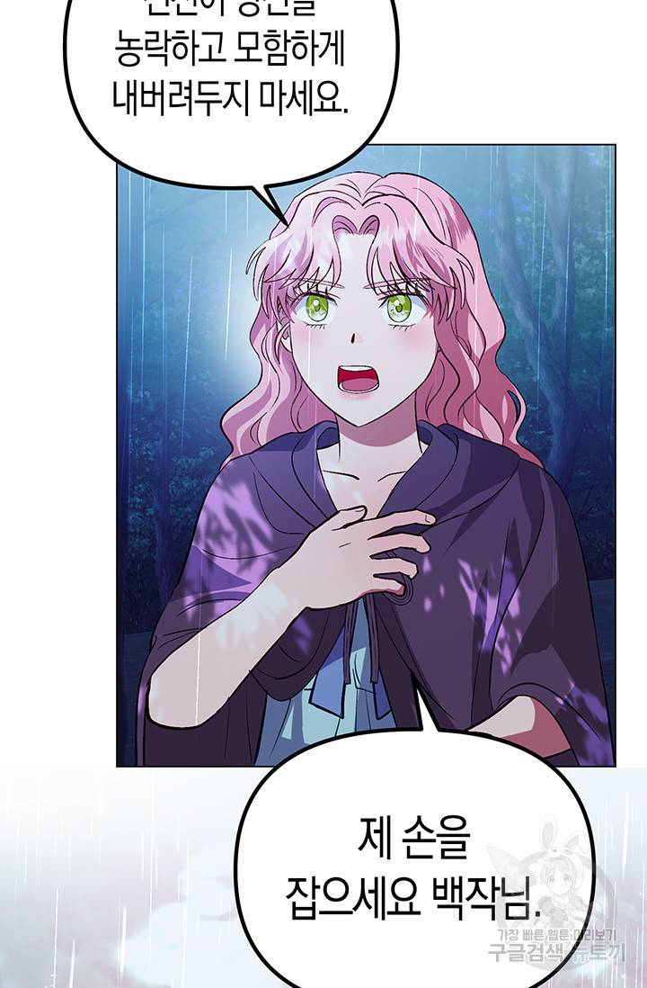 엘리자베스 52화 37