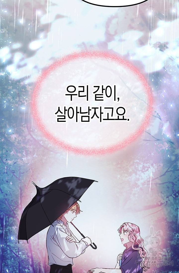 엘리자베스 52화 38