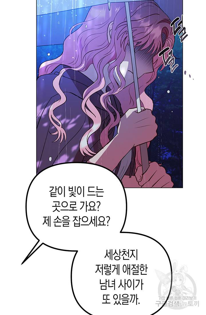 엘리자베스 52화 43