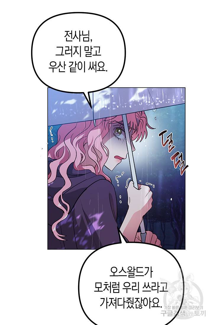 엘리자베스 52화 45