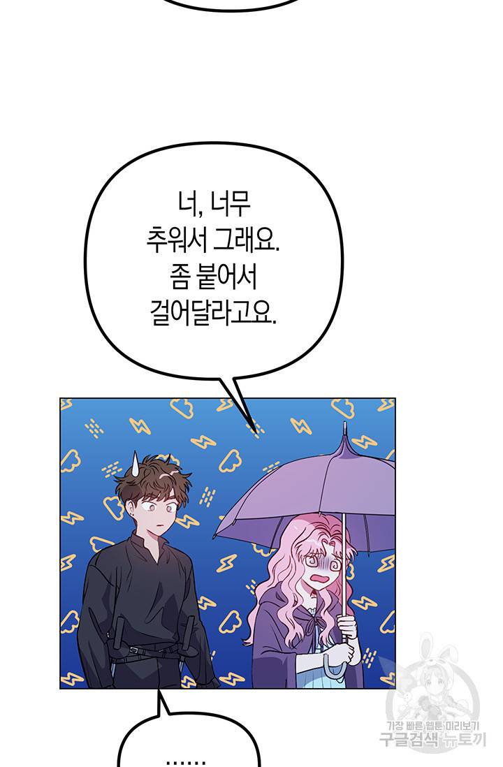 엘리자베스 52화 47