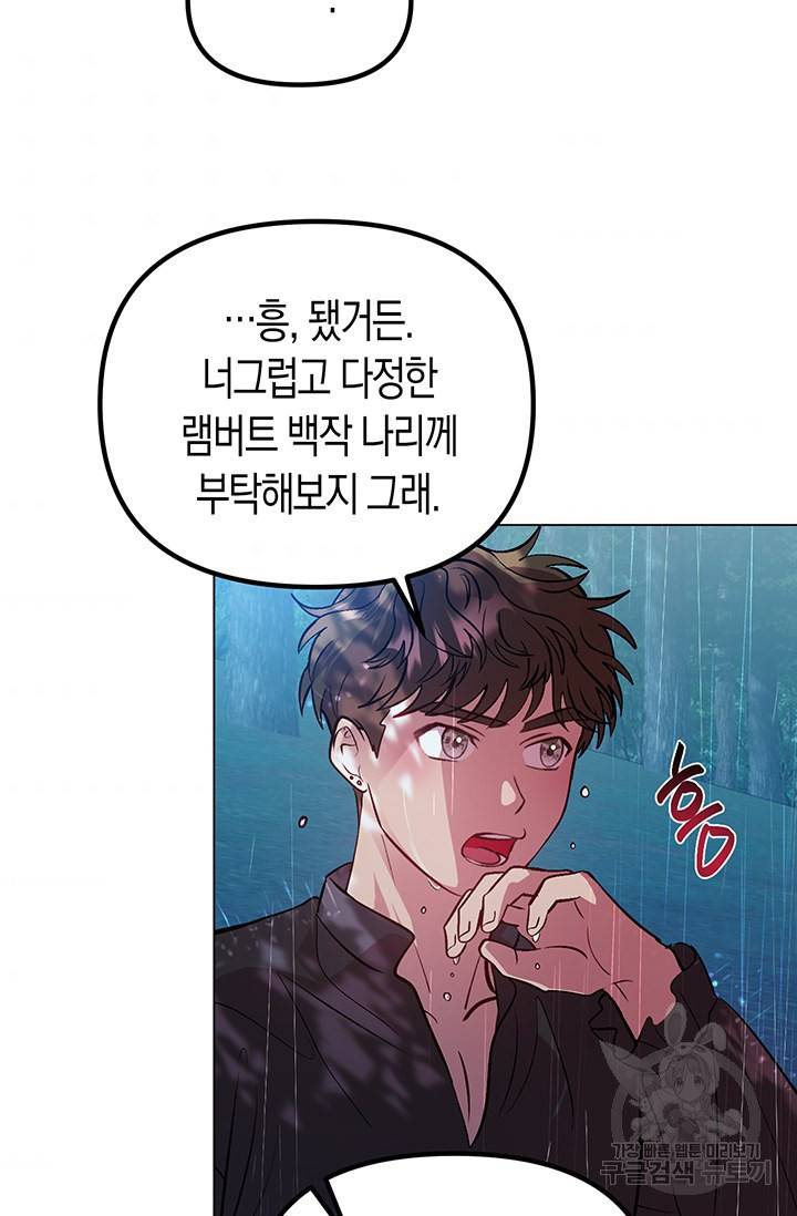 엘리자베스 52화 48