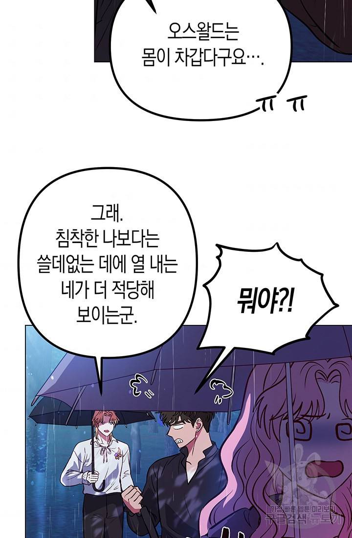 엘리자베스 52화 49