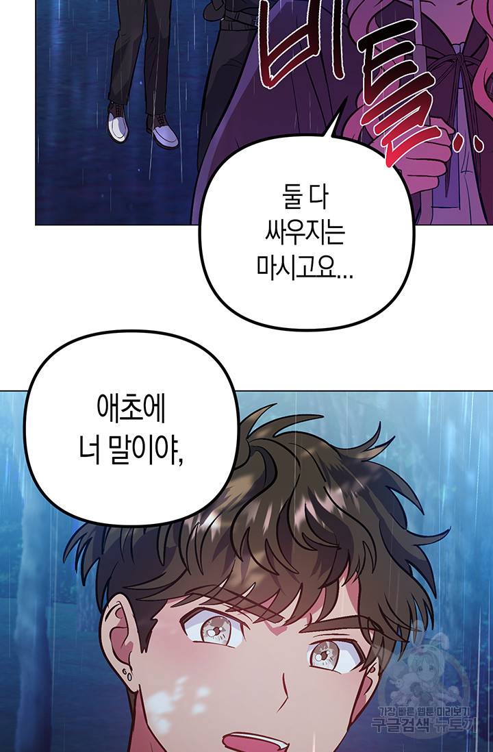 엘리자베스 52화 50