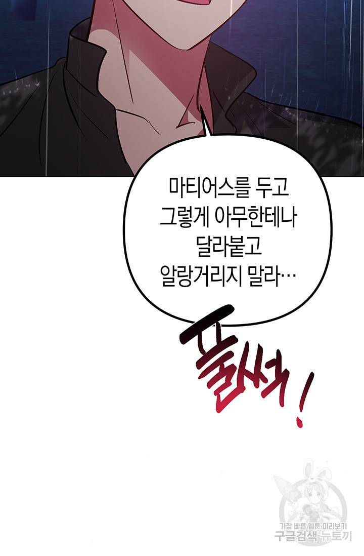 엘리자베스 52화 51