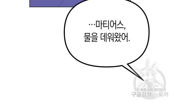 엘리자베스 52화 56