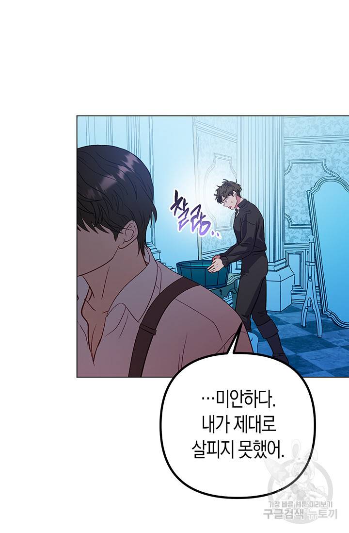 엘리자베스 52화 57