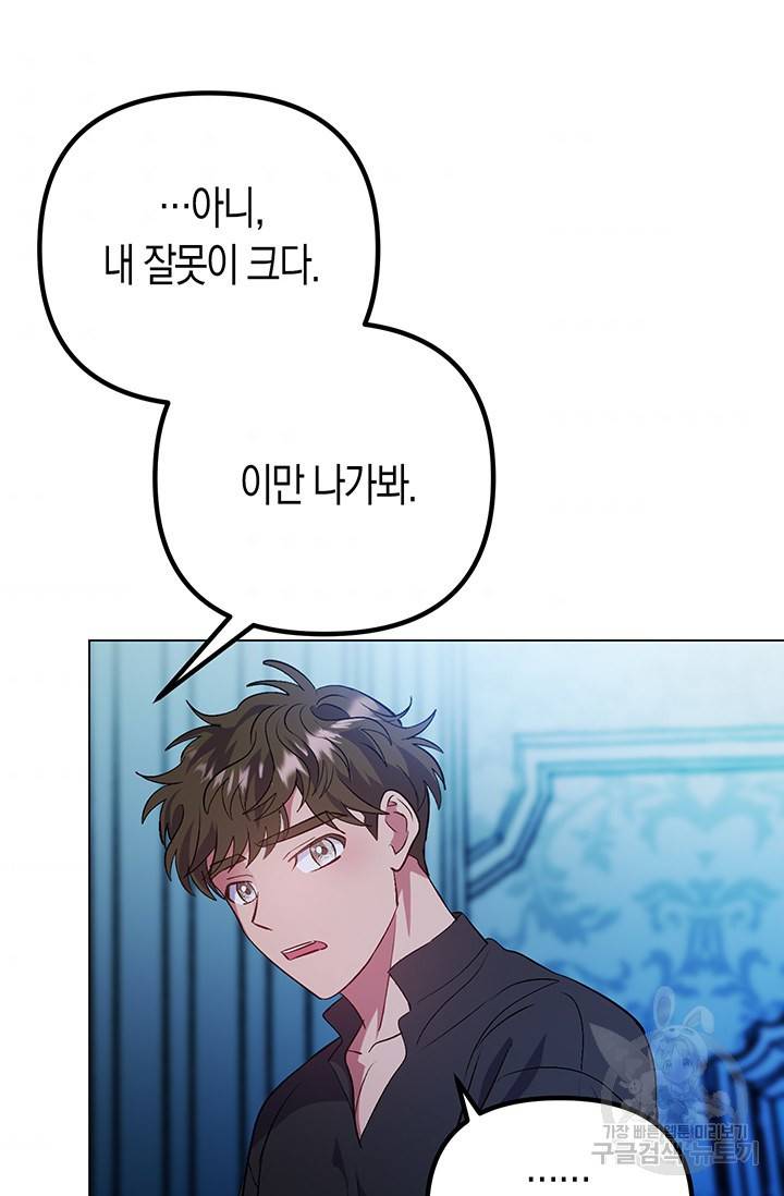 엘리자베스 52화 58
