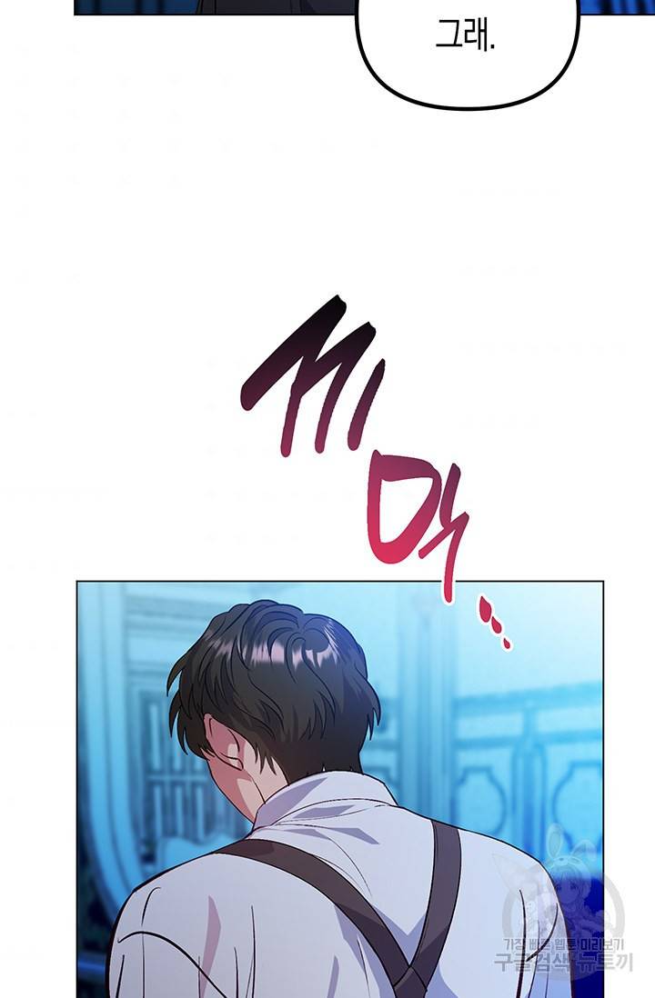 엘리자베스 52화 59