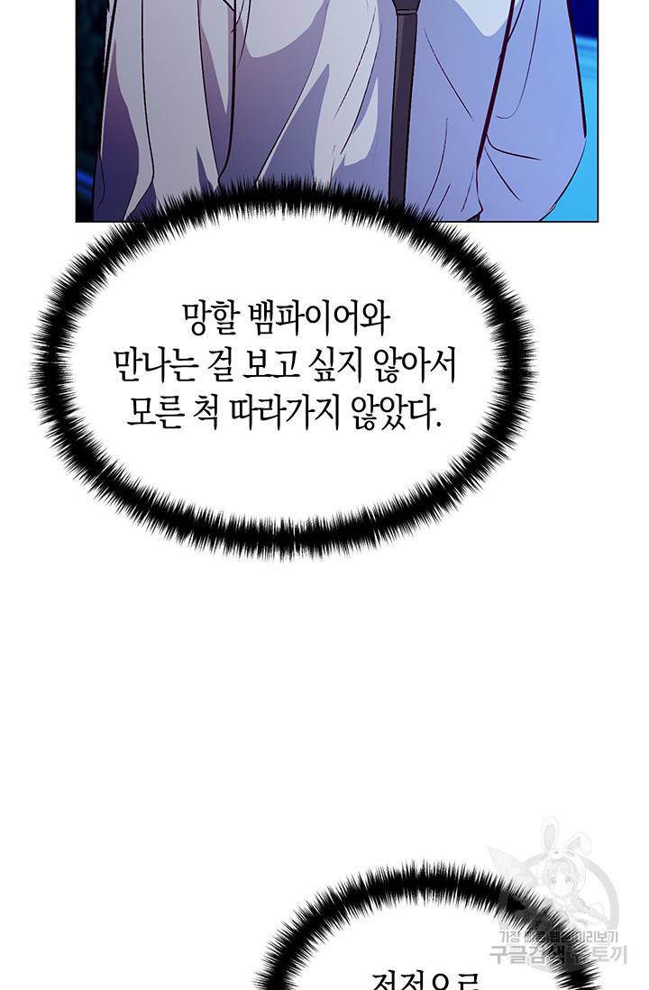 엘리자베스 52화 60