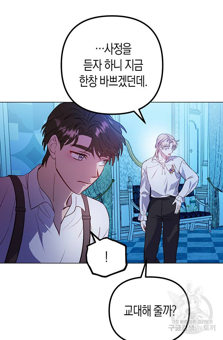 엘리자베스 52화 62
