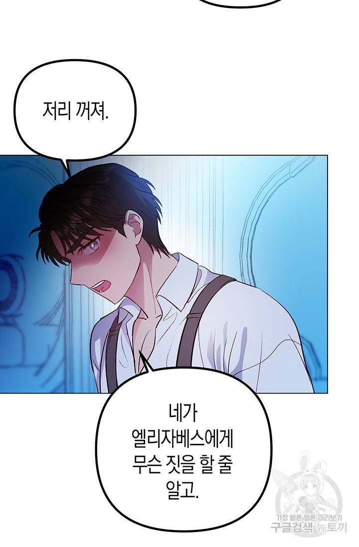엘리자베스 52화 63