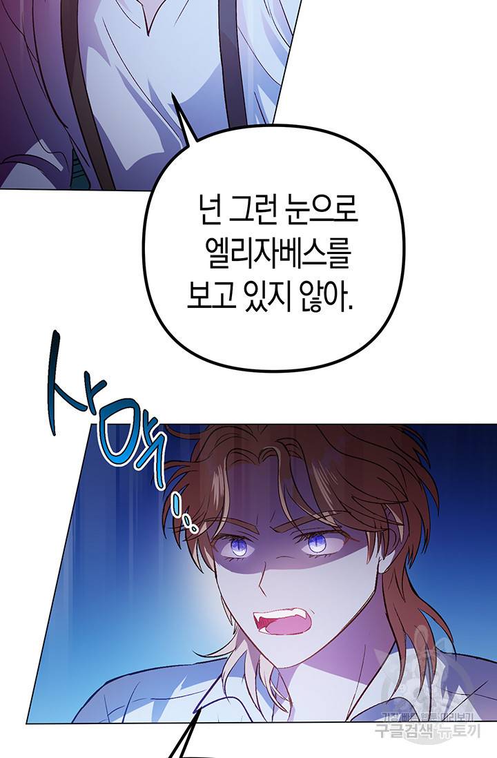 엘리자베스 52화 66