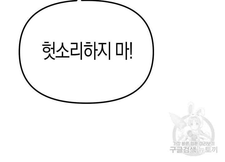 엘리자베스 52화 67