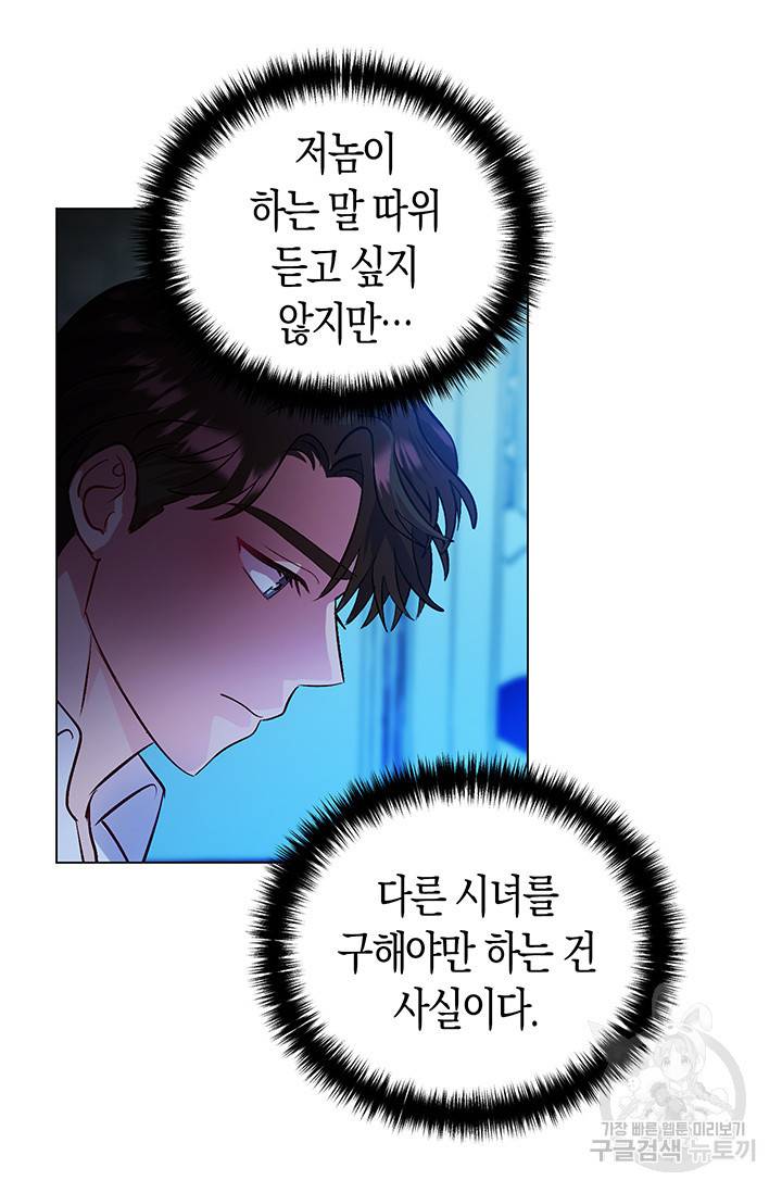 엘리자베스 52화 70