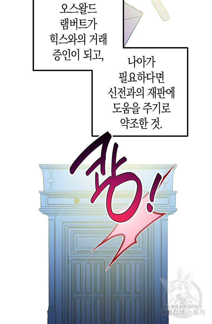엘리자베스 52화 72