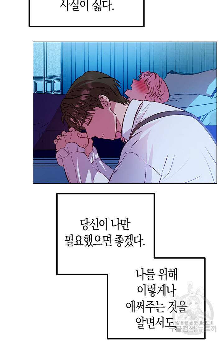엘리자베스 52화 75