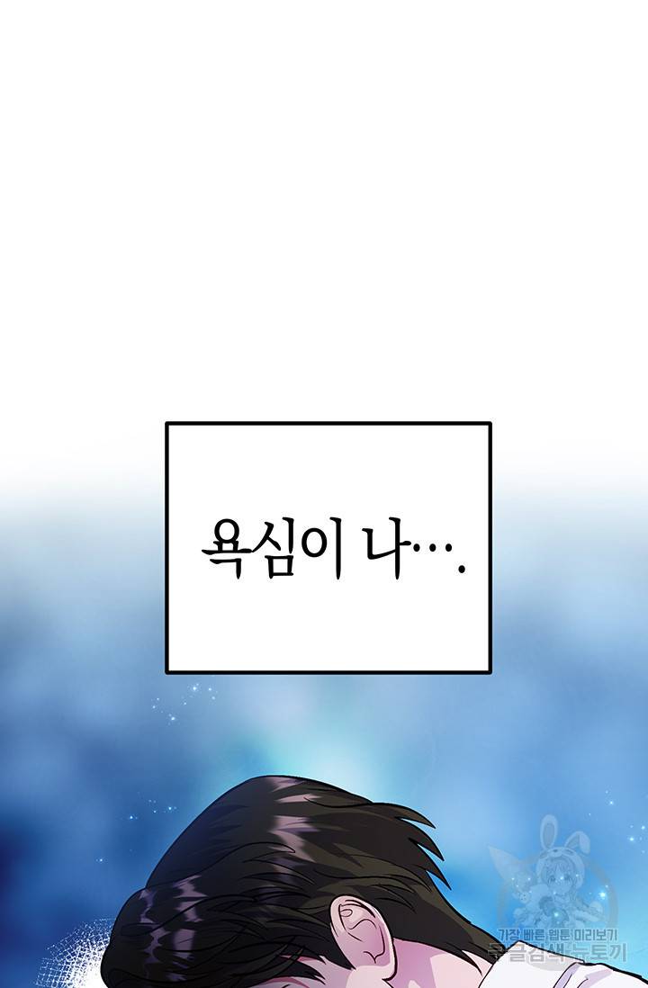 엘리자베스 52화 76
