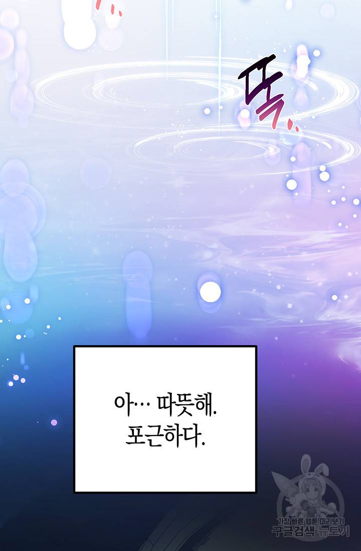 엘리자베스 52화 80