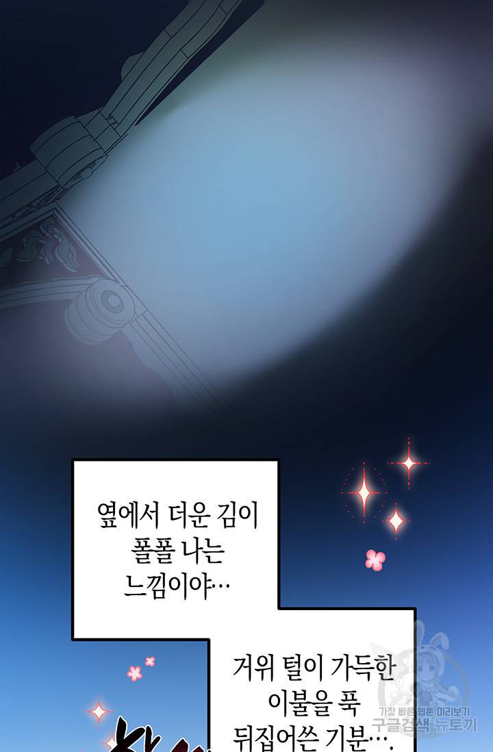 엘리자베스 52화 81