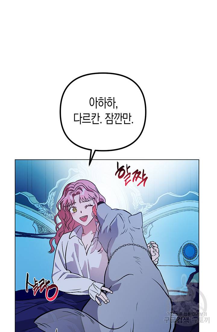 엘리자베스 52화 84