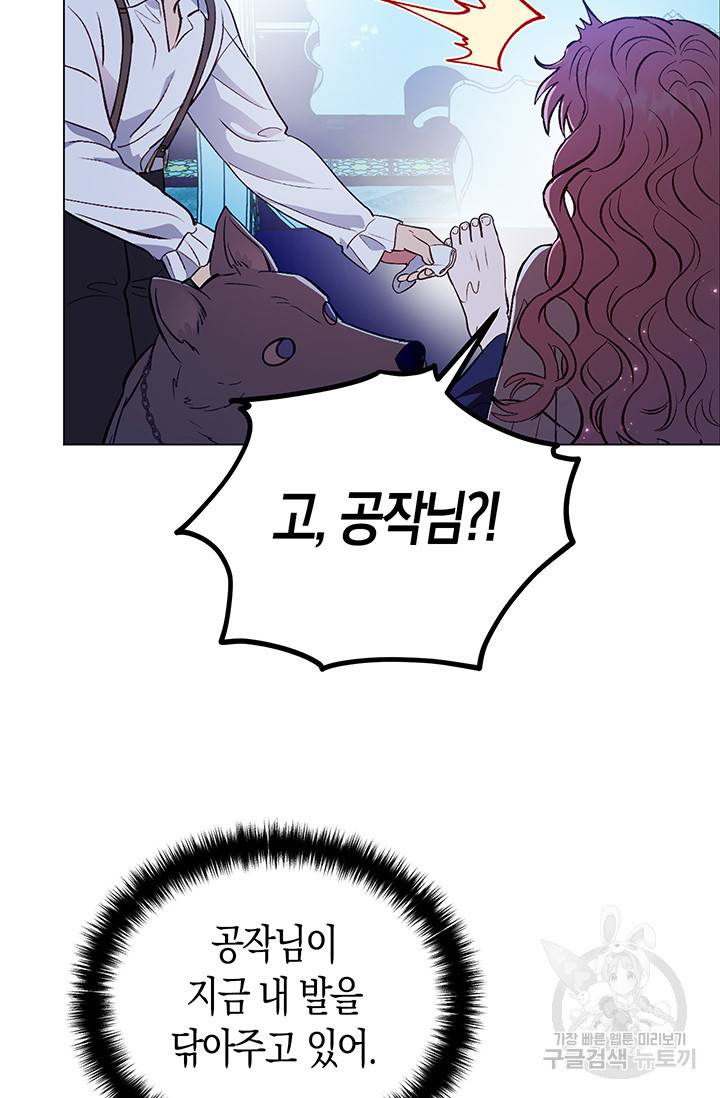 엘리자베스 52화 87