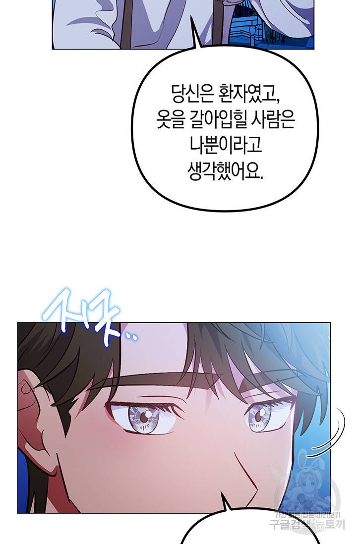 엘리자베스 52화 93