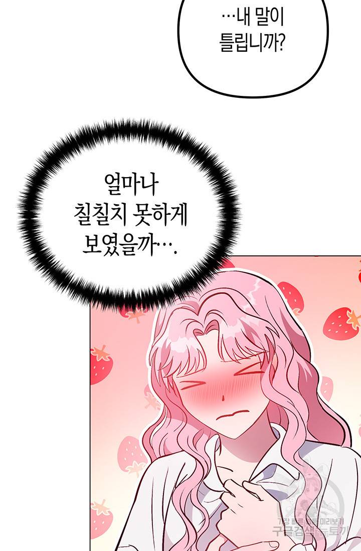 엘리자베스 52화 94