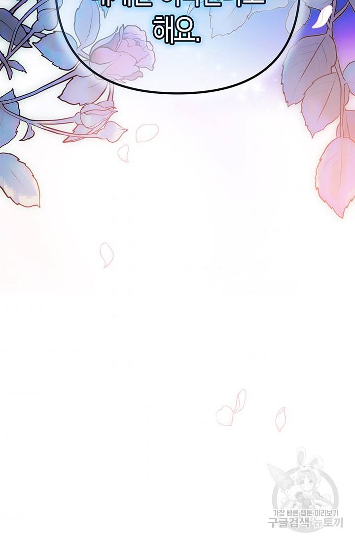엘리자베스 52화 98