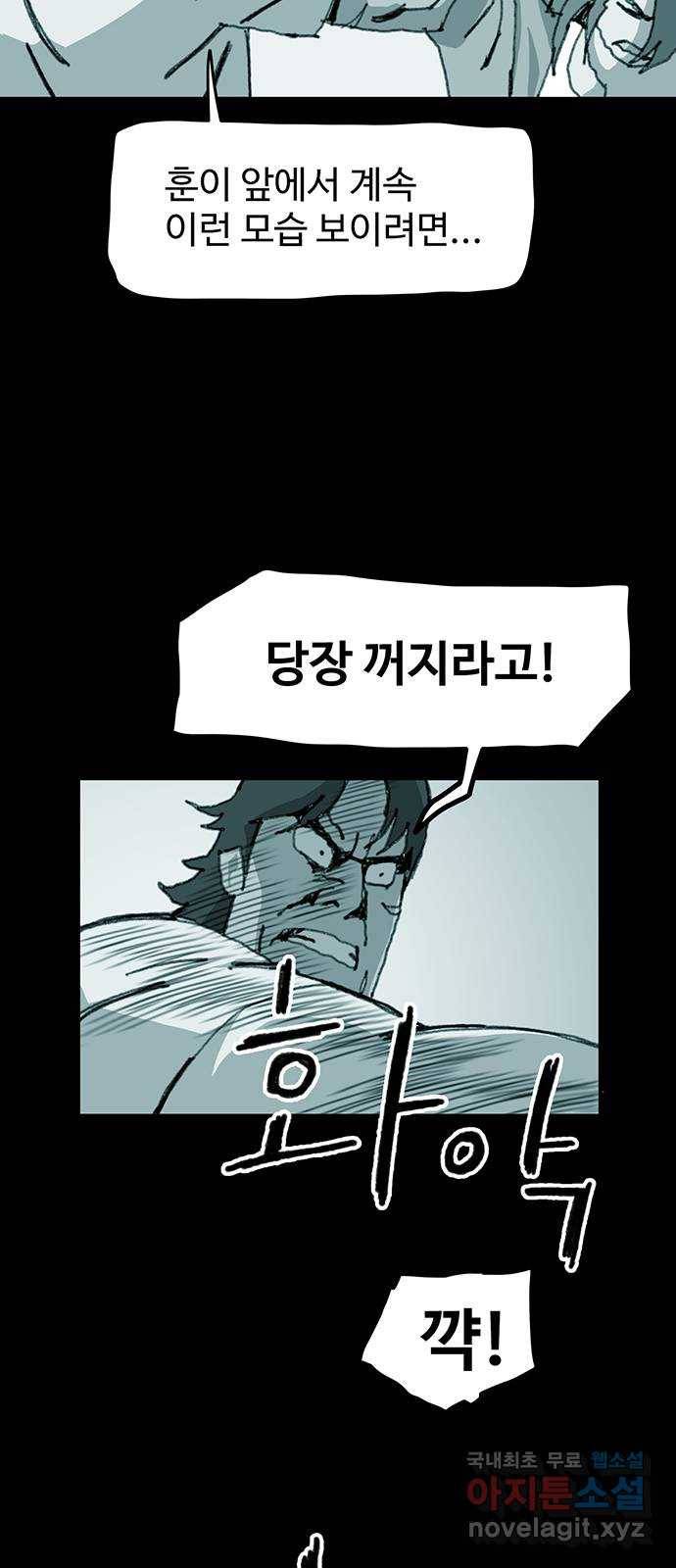 경비 배두만 58화 5