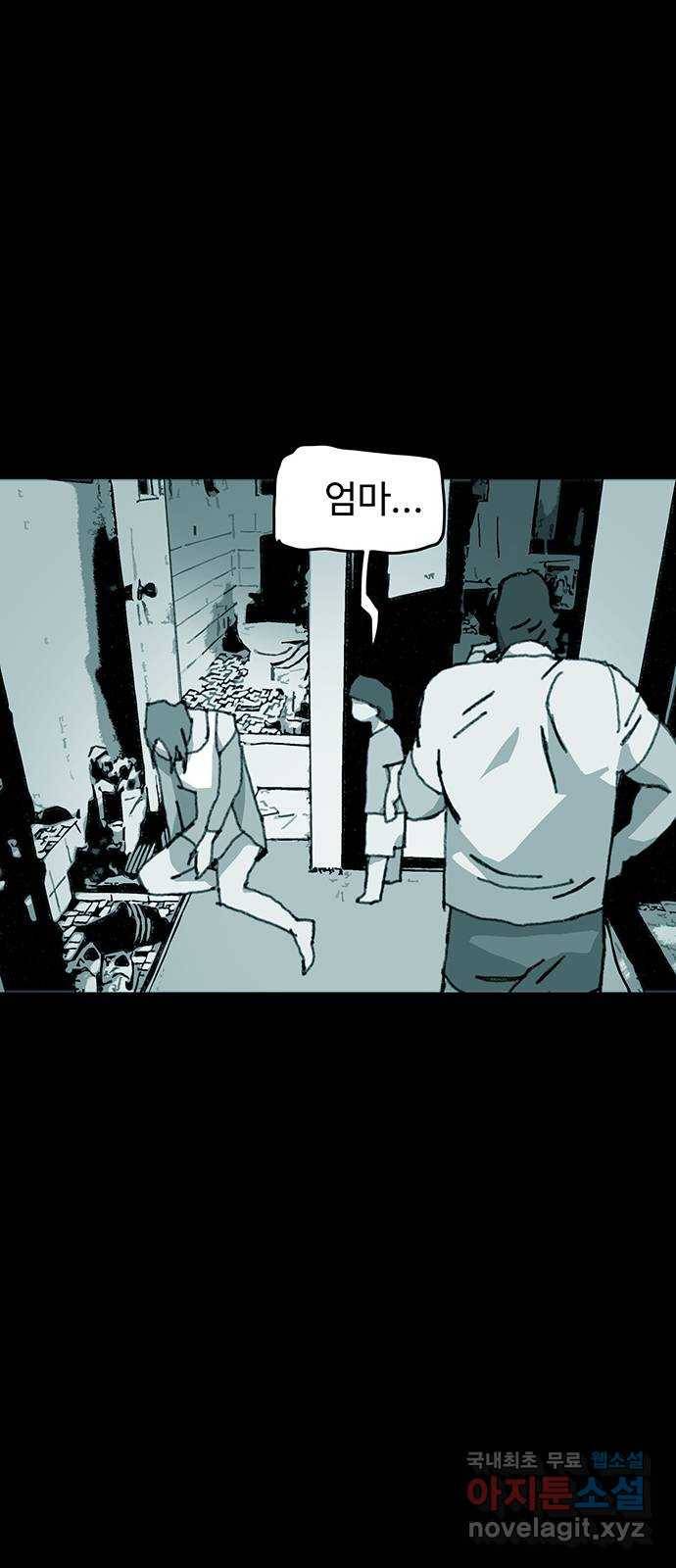 경비 배두만 58화 7