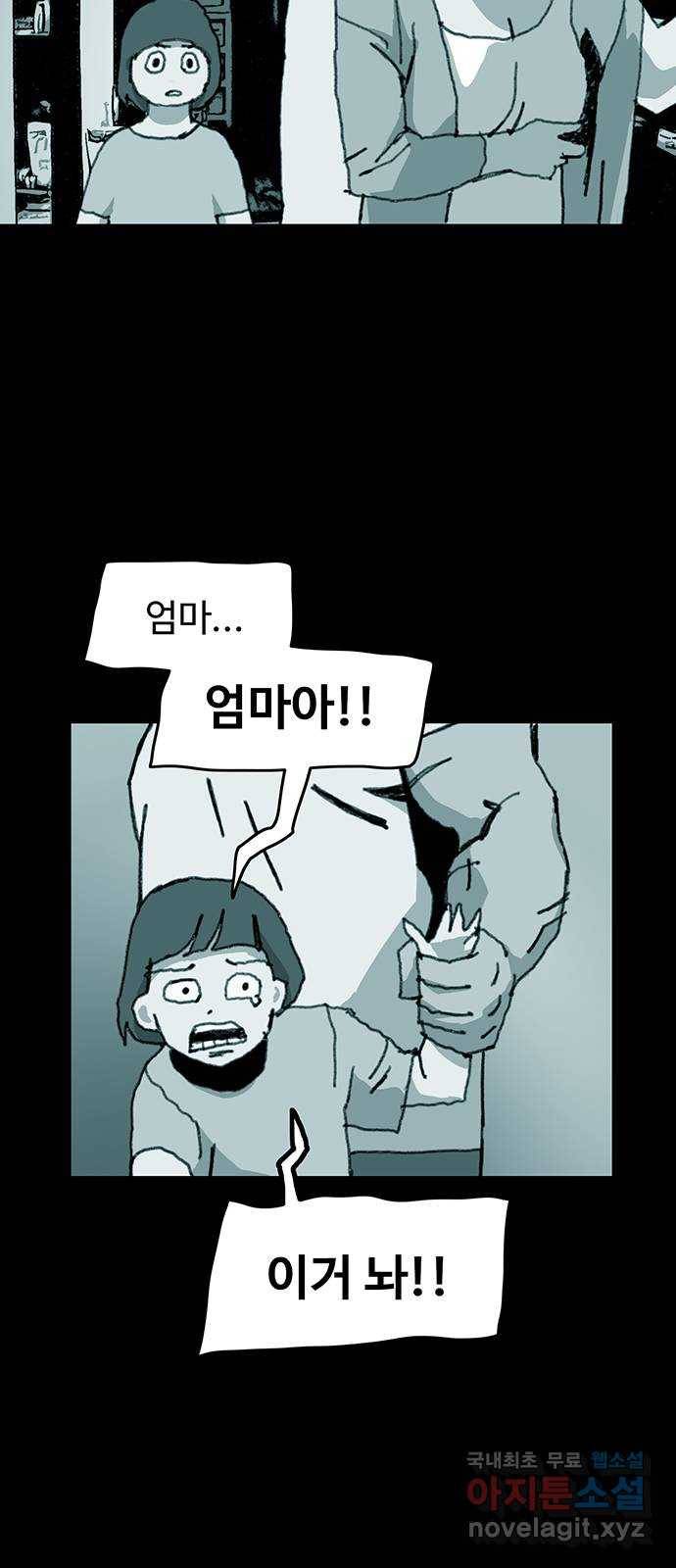 경비 배두만 58화 9
