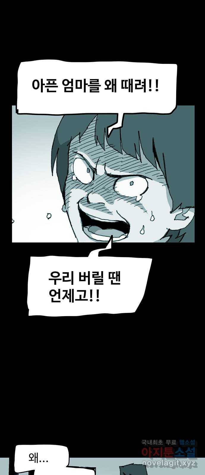 경비 배두만 58화 10