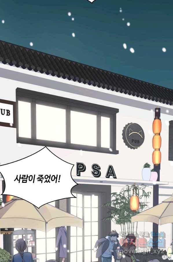 킬링 마이 러브 4화 4