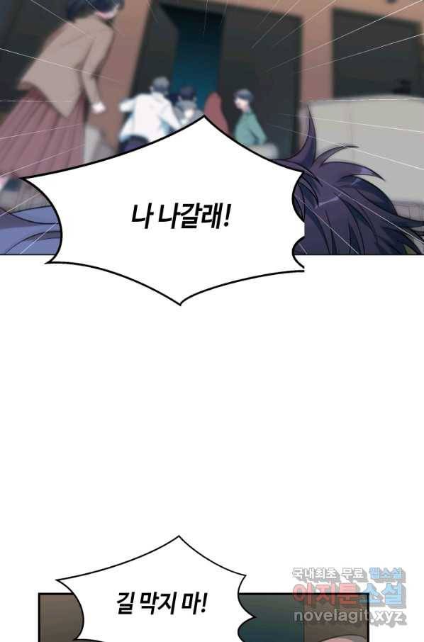 킬링 마이 러브 4화 6