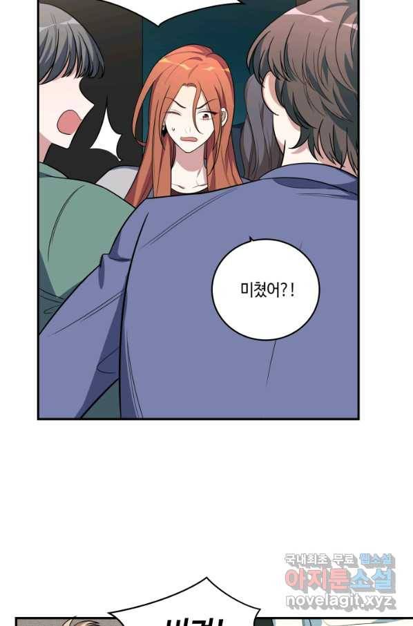 킬링 마이 러브 4화 7