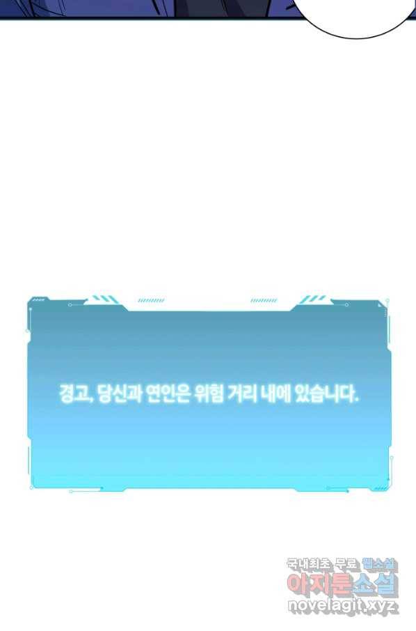 킬링 마이 러브 4화 13