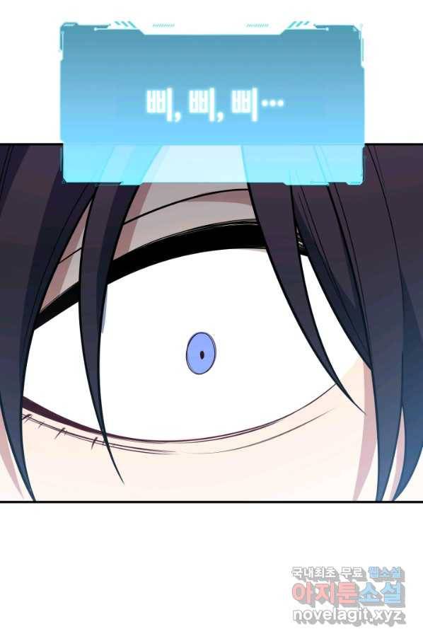킬링 마이 러브 4화 14