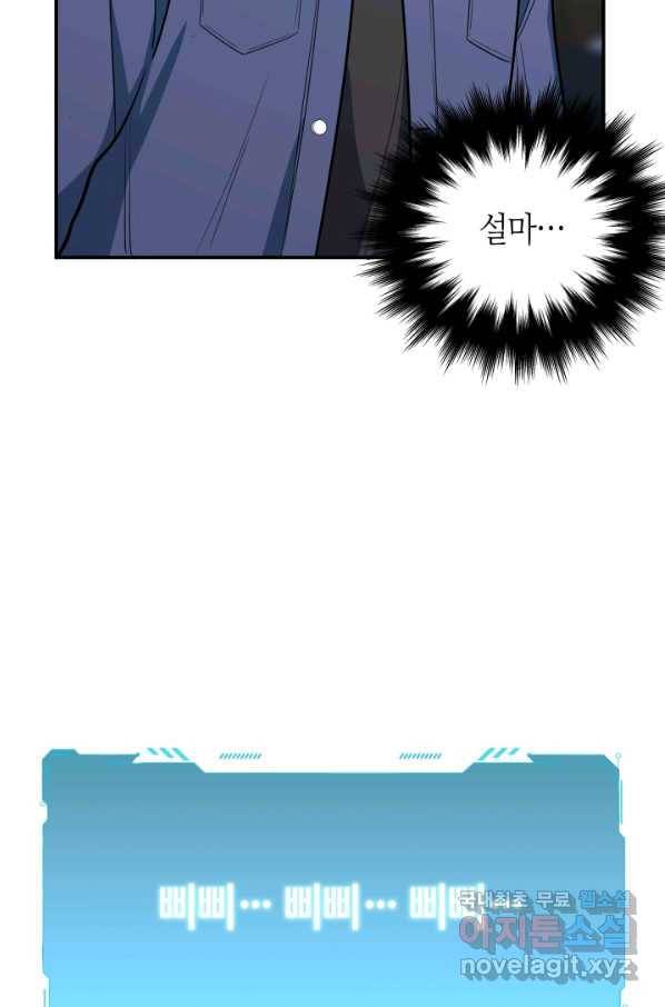 킬링 마이 러브 4화 16