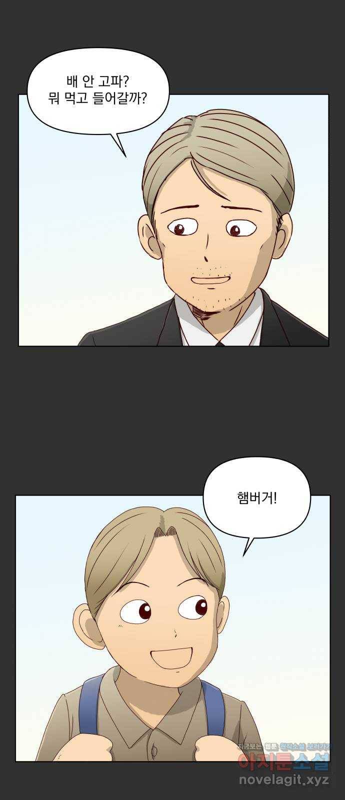 굿 리스너 63화 계절의 끝 5 2