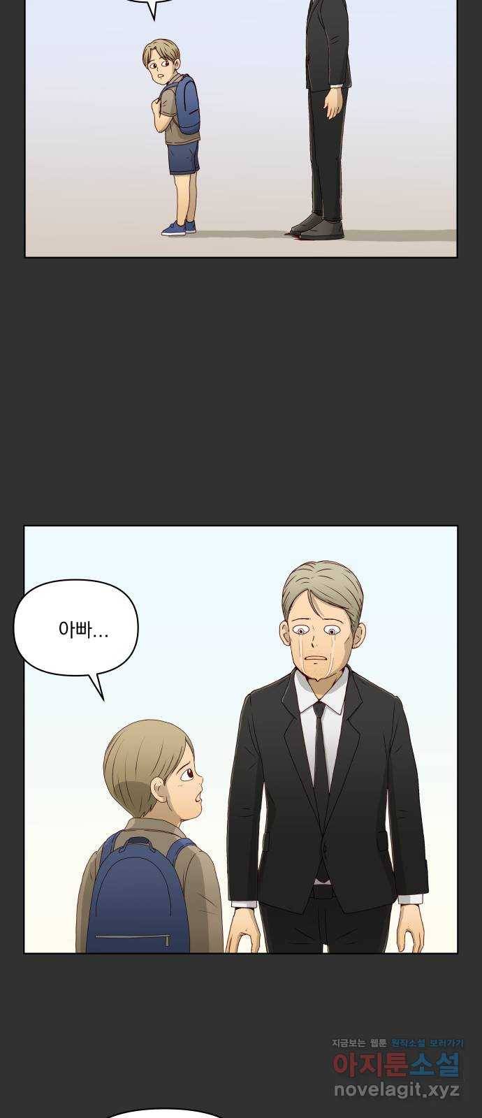 굿 리스너 63화 계절의 끝 5 5