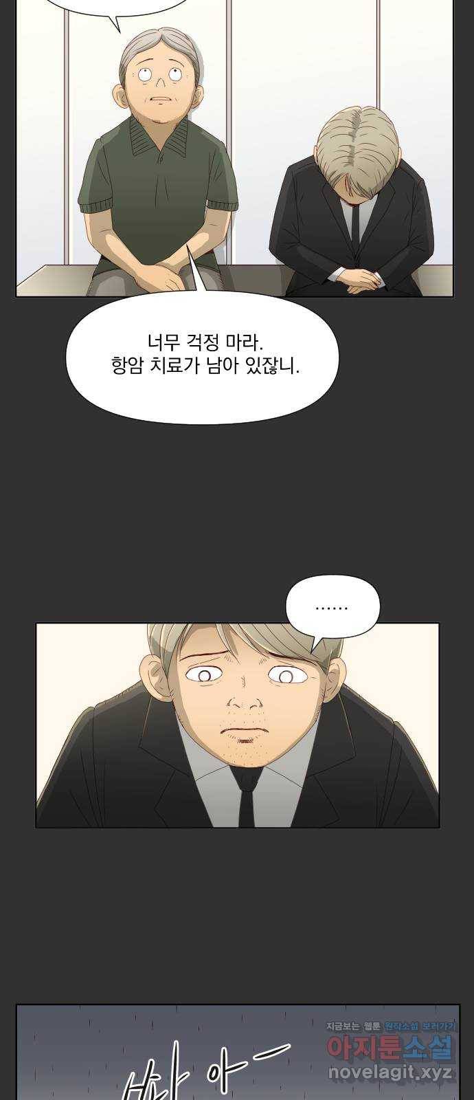 굿 리스너 63화 계절의 끝 5 10