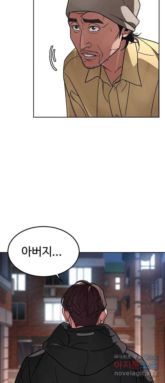보통아이 46화. 미모의 살인마 5