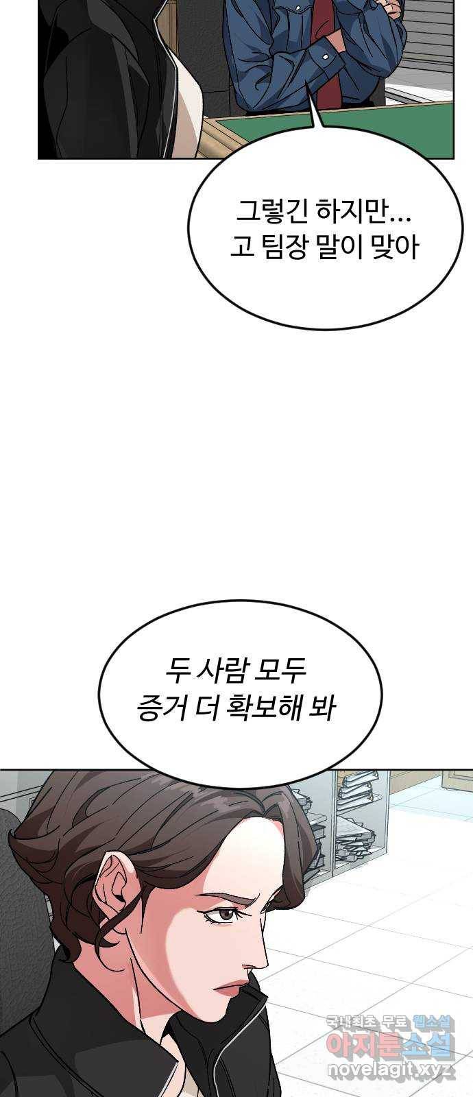 보통아이 46화. 미모의 살인마 17