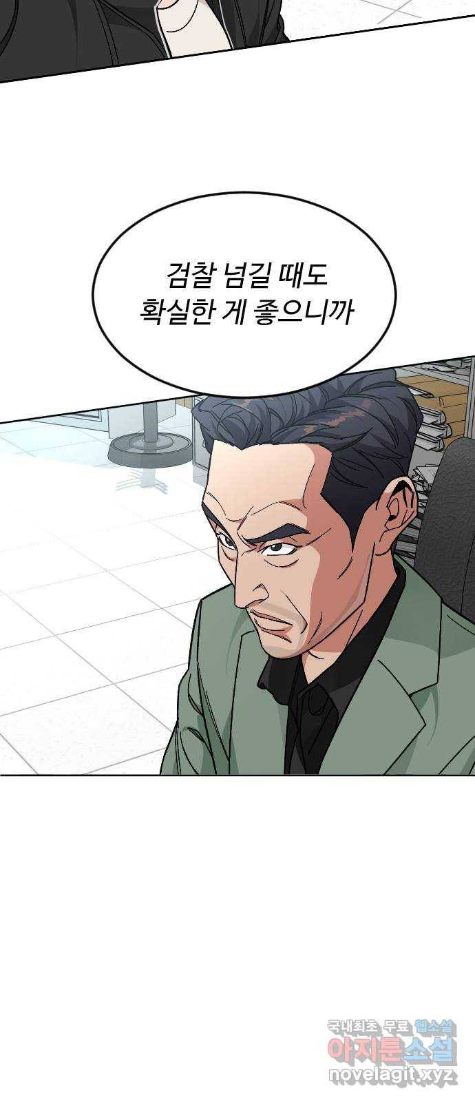 보통아이 46화. 미모의 살인마 18