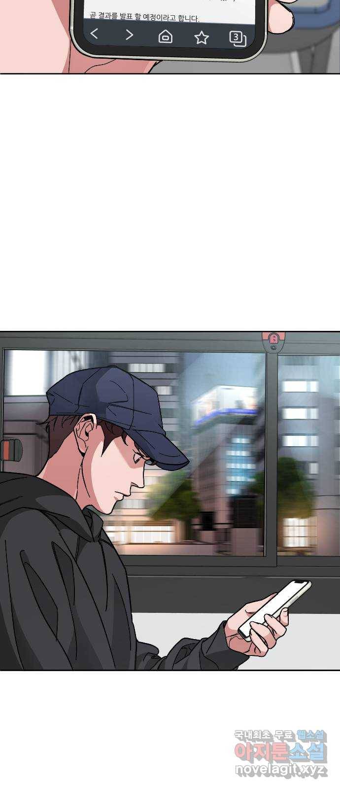 보통아이 46화. 미모의 살인마 20