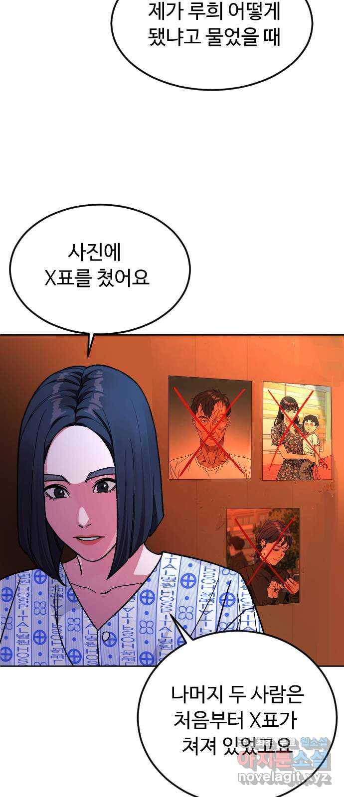 보통아이 46화. 미모의 살인마 33